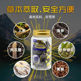 享久生力糖果补肾壮阳（30粒）