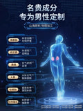享久生力糖果补肾壮阳（30粒）