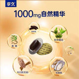 享久生力糖果补肾壮阳（30粒）