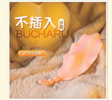 花贝穿戴跳蛋（不插入糕潮）