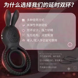 兔子夫妻共震锁精环 | 男用持久女性C点刺激情趣震动环