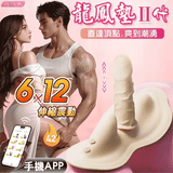 APP智能女王坐垫伸缩炮机按摩棒