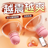 App智控舔乳舔阴乳房按摩器
