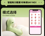 喜悦穿戴APP入体转珠震动吮吸按摩棒