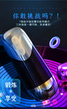 战神脉冲锻炼杯男用自慰飞机杯