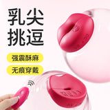 无线粉吻乳夹乳房调情按摩