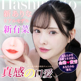 桥本有菜口交震动舌搅名器倒模（电动款）