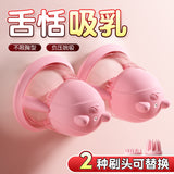 亲亲熊乳吸杯恒温震动负压吮吸乳房按摩器