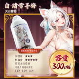 白踏雪寻梅仿真乳白厚滑润滑剂（300ML）