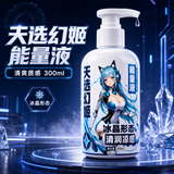 冰晶薄荷冰爽快感润滑剂（300ML）