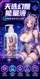 白浊乳香拉丝润滑剂（300ML）