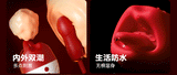 欲唇伸缩强震仿真舌舔自慰神器