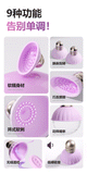 觅心撩乳器女用器具乳房按摩器
