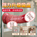 赫修斯液态硅胶仿真阳具（大号）