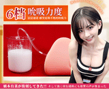 深田咏美三代电动款 吮吸震动发音加温 倒模飞机杯