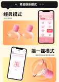 智控APP小程序舔乳器乳房按摩