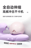 惊鸿撸珠棒伸缩吮吸震动棒