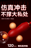 欲唇伸缩强震仿真舌舔自慰神器