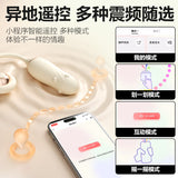 璇悦转珠强震跳蛋（APP远程互动）