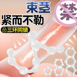 Semen locking ring, sheep eye ring, delay ring, silicone penis ring