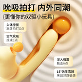 喵喵分体镂空棒吮吸拍打震动棒