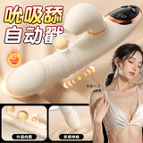 速潮伸缩吮吸震动按摩棒