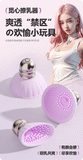 觅心撩乳器女用器具乳房按摩器