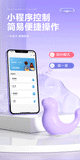 小海豹穿戴小程序APP控制震动跳蛋