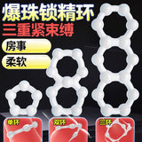 Semen locking ring, sheep eye ring, delay ring, silicone penis ring