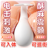 电击鲸鱼情趣跳蛋震动APP异地遥控