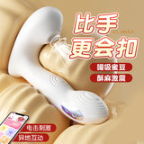 电击扣动吮吸刺激异地互动穿戴震动棒