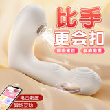 电击扣动吮吸刺激异地互动穿戴震动棒