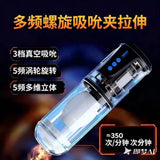 星战全自动伸缩旋转强吸吮男用自慰飞机杯
