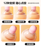 智控APP小程序舔乳器乳房按摩