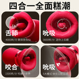 咬咬乐拟真舌舔口爱唇嘴巴