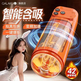 苹果杯晨动吮吸震动自慰飞机杯(AI版)