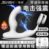 零高电击加温双震AI遥控前列腺按摩后庭自慰震动器