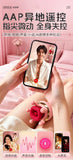 全自动旋转舌撩吸附乳房按摩器APP款