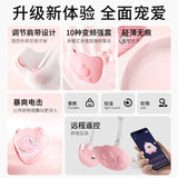 APP远程互动蝴蝶结穿戴乳贴电击震动乳房按摩器
