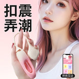 智能异地互动APP心悦镂空拍打震动跳蛋