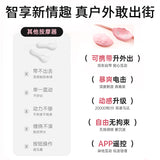APP远程互动蝴蝶结穿戴乳贴电击震动乳房按摩器