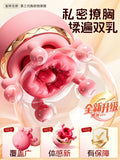 全自动旋转舌撩吸附乳房按摩器APP款