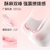APP远程互动蝴蝶结穿戴乳贴电击震动乳房按摩器