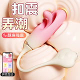 智能异地互动APP心悦镂空拍打震动跳蛋