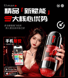 唇诱舌舔吮吸震动APP全自动男用自慰飞机杯