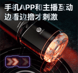 GALAKU小钢炮APP手机操控旋钮松紧飞机杯