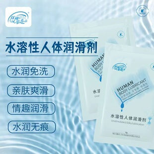 水溶性人体润滑剂（10包）