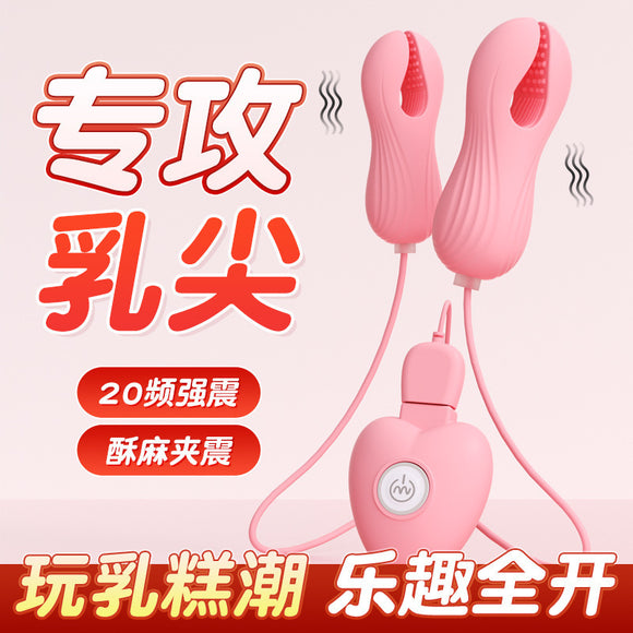 Xinyue Nipple Clamp Breast Vibrator (USB Remote Control)