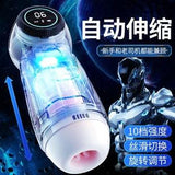 Space fully automatic retractable heated masturbation cup 