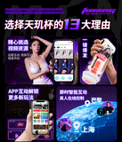 GALAKU天玑APP全自动伸缩飞机杯